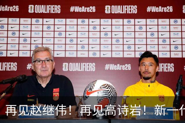 再见赵继伟！再见高诗岩！新一代后卫线闪耀男篮未来